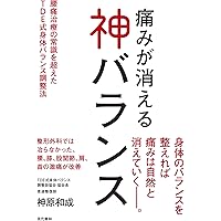 驚異のTDEヒーリングエネルギー 聴くだけで心と体が癒されるCDブック